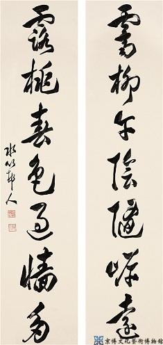 徐世昌 行书七言联