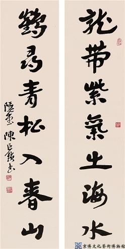 陈巨锁 行书七言联