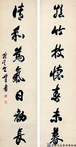 包世臣 行书七言联