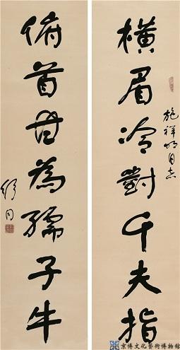舒同 行书七言联