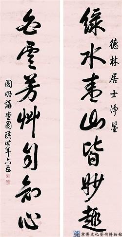 圆瑛 行书七言联
