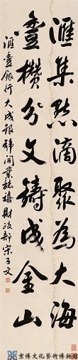 宋子文 行书八言联