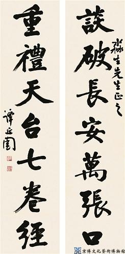 谭延闿 行书七言联